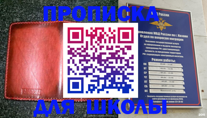 прописка штамп в Владимирской области