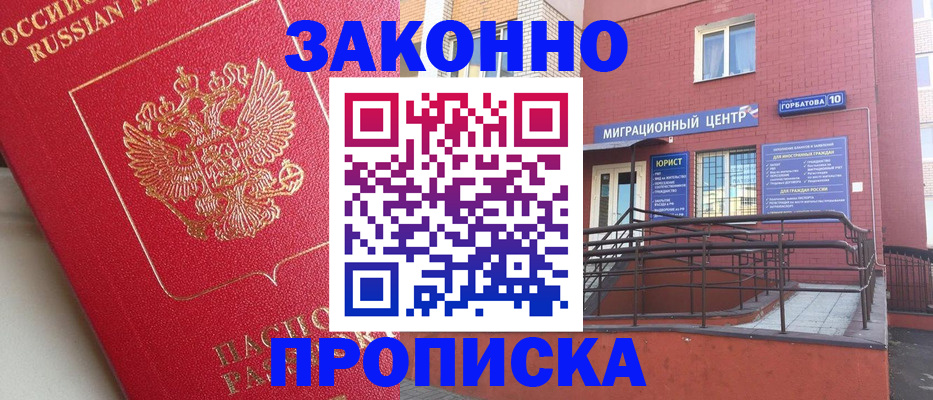 прописка регистрация в Владимирской области