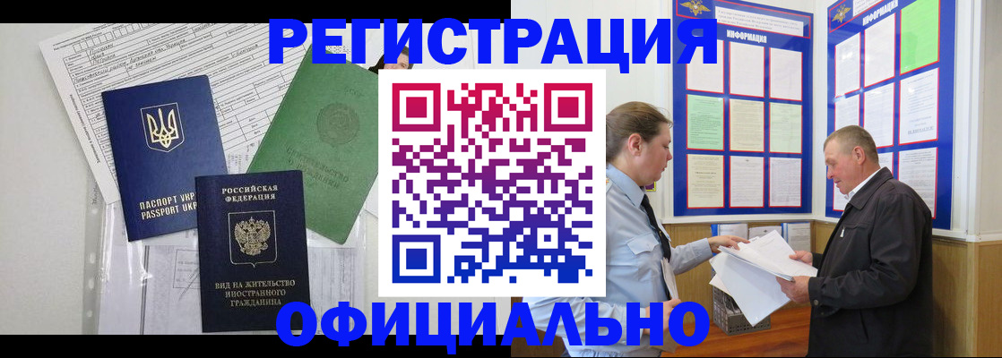 прописка паспорт в Владимирской области