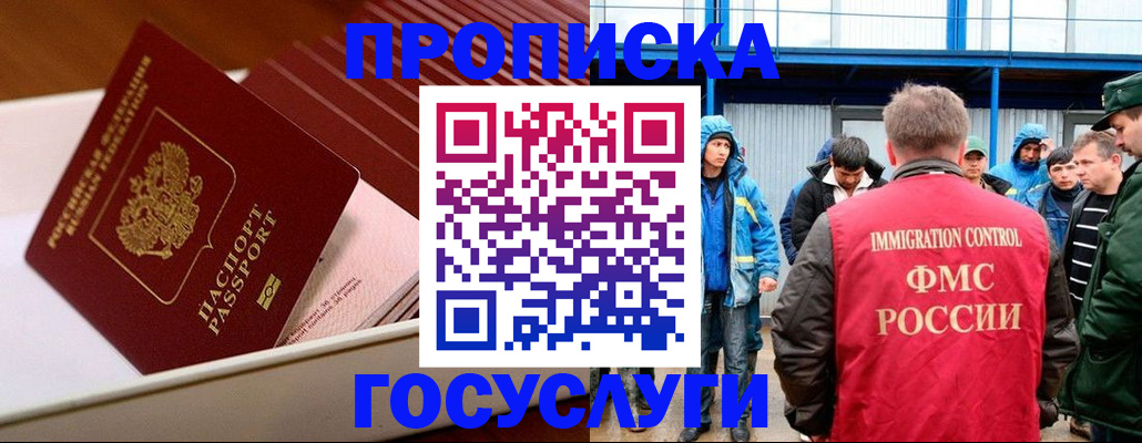 временная регистрация в Владимирской области